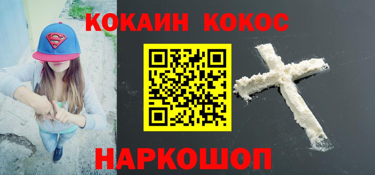 COCAIN Колумбийский  Cocaine  Cocaine Перу  Биробиджан  Вход с VPN 