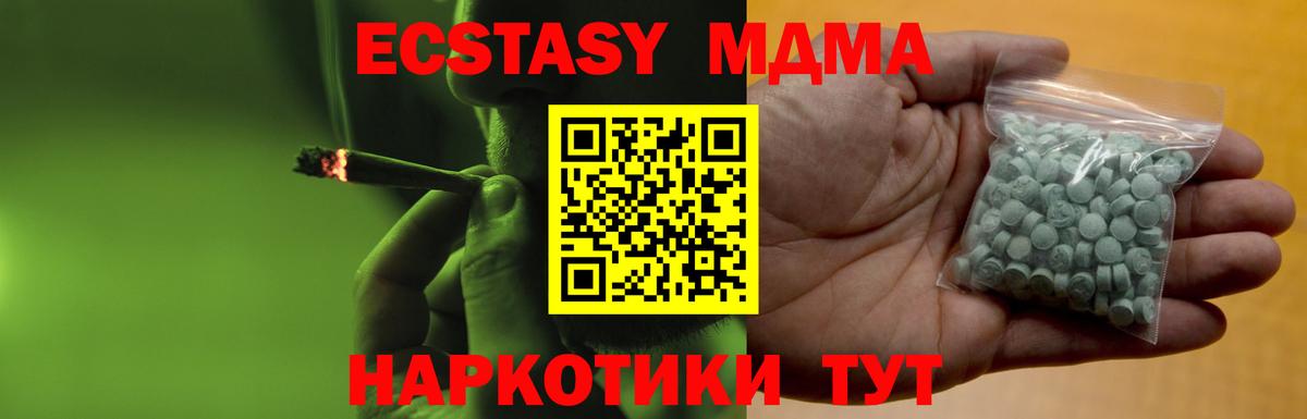 Биробиджан  Экстази XTC  hydra онион  Ecstasy 300 mg  Вход с VPN 