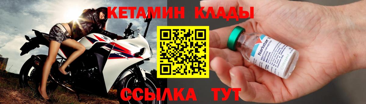 КЕТАМИН VHQ Биробиджан