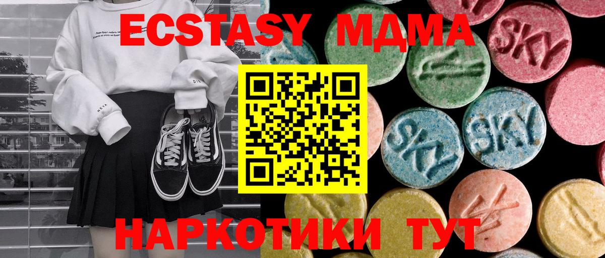 МДМА VHQ  МДМА молли  Биробиджан  Вход с VPN 