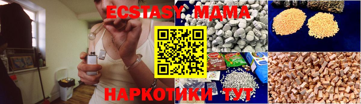 MDMA молли Биробиджан