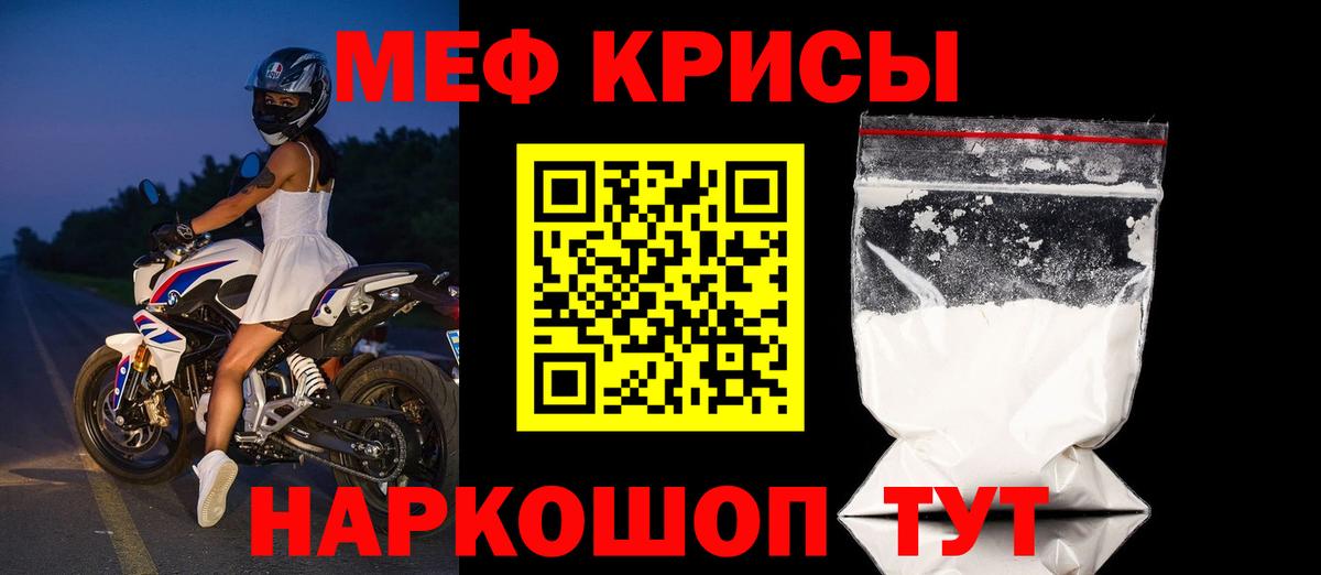 Мефедрон 4 MMC  Вход с VPN  Меф  Биробиджан  МЕФ  Мефедрон mephedrone 