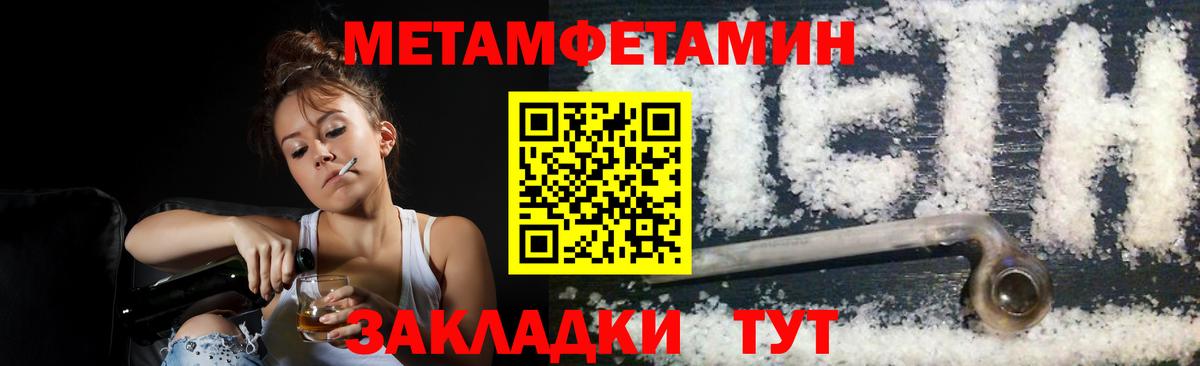 Биробиджан  МЕТАМФЕТАМИН кристалл  Вход с VPN  Первитин  МЕТАМФЕТАМИН кристалл 