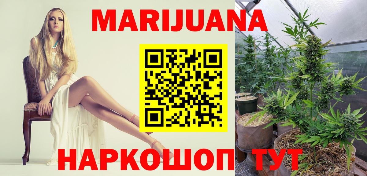 Канабис Ganja Биробиджан